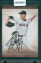 2019 BBM 惜別球人 山口鉄也 直筆サインカード【77/90】 読売ジャイアンツ