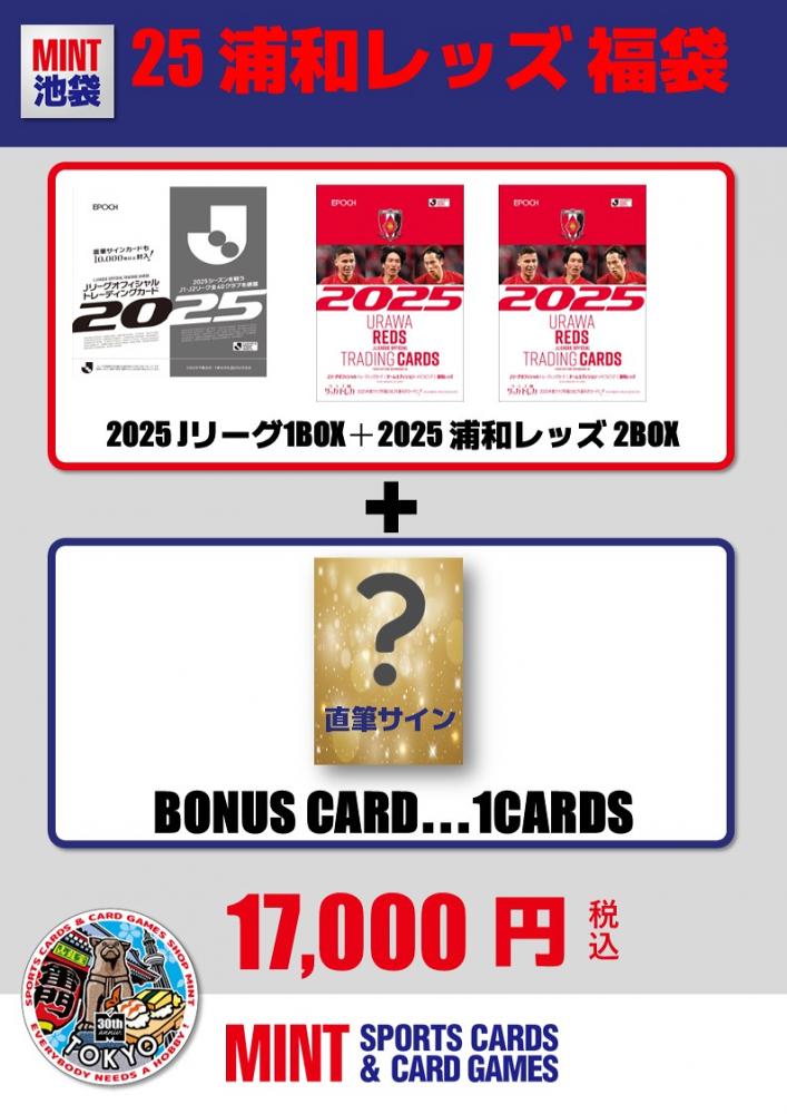 EPOCH 2025 Jリーグ SE直筆サインカード 浦和レッズ 小森飛絢 EPOCH 2025 Jリーグ SE直筆サインカード 浦和レッズ 小森飛絢 s16