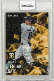 2025 カルビー 佐藤輝明 STAR CARD(金箔サイン版)【S-28】