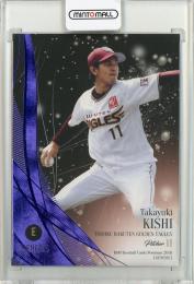 2018 BBM GENESIS 岸孝之 パープル箔版【08/25】