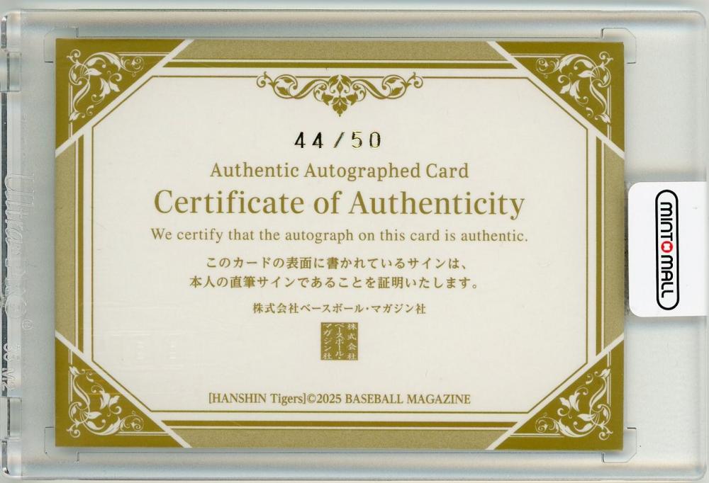 ミントモール / MINT 仙台店 / 2025 BBM 阪神タイガース 山田脩也 直筆