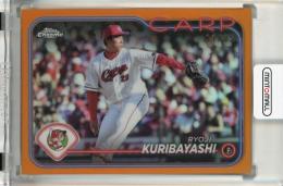 2024 Topps NPB Chrome 栗林良吏 Orange Refractors【11/25】 広島東洋カープ