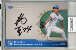 ミントモール / 検索結果 スポーツカード【シングル】 > プロ野球