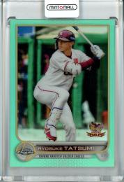 2022 Topps NPB Chrome  東北楽天 辰巳涼介 Base, Aqua Parallel 085/199