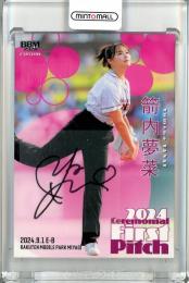 2024 BBM FUSION 箭内夢菜 始球式直筆サインカード【24/25】 女優