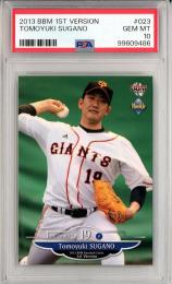 2013 BBM 1st 菅野 智之 レギュラー【PSA10】《Gem-MINT》 巨人