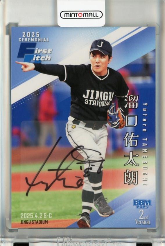 ミントモール / MINT 千葉店 / BBM 2ndバージョン 2025 溜口佑太朗