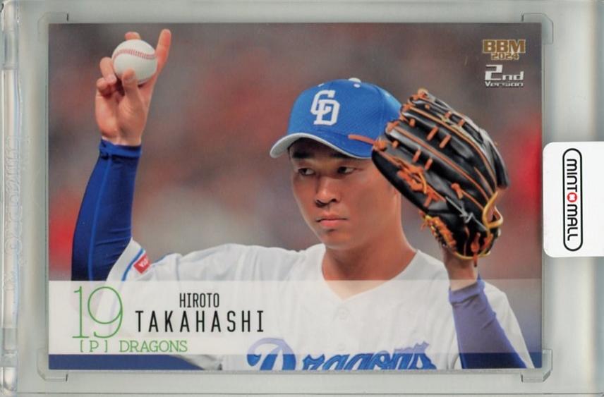 2024 BBM 2nd Version 高橋宏斗 20⁄75 サイン 中日ドラゴンズ カード