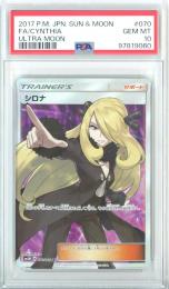 【日本語版】《シロナ/CYNTHIA》[sm5M](SR)【PSA10】Gem-MINT