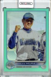 2022 Topps NPB Chrome  横浜DeNA 三浦大輔 Base, Aqua Parallel 117/199
