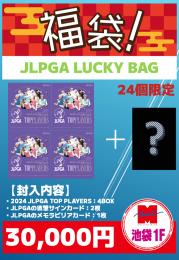 【MINT池袋店・お正月福袋】JLPGA LUCKY BAG