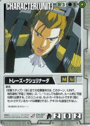 ガンダムウォー    トレーズ・クシュリナーダ BB3版 R CH-37