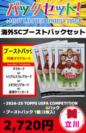 【海外SCブーストパックセット】2024-25 TOPPS UEFA COMPETITIONS HOBBY 4P + ブーストパック1個(2枚入)