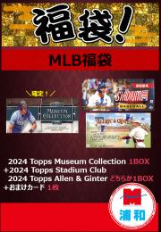 【MLB福袋】 MINT浦和店 MLB福袋 2BOX + おまけカード 1枚