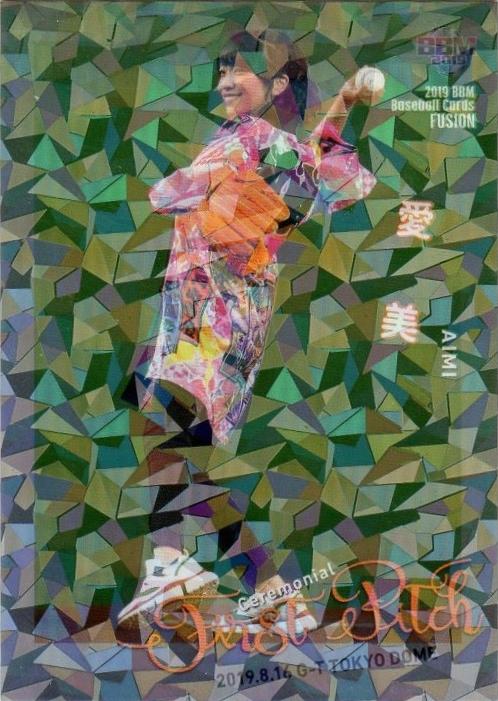 2019 BBM FUSION 始球式50枚限定パラレルカード　えなこ コスプレイヤー 50枚限定鈴木愛理 BBM 2019 2nd 始球式カード BBM2019 2nd version
