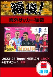 【海外サッカー福袋】MINT浦和店 海外サッカー福袋 1BOX + おまけカード 1枚