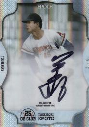 2019 EPOCH OBクラブ 設立25周年記念 東映 江本孟紀 ホロスぺクトラ直筆サインカード ホワイト版 5/6