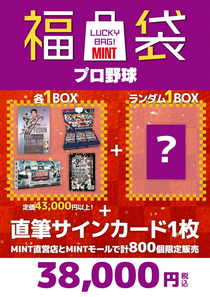 ミントモール / MINT 広島ミナモア店 / 【MINT広島ミナモア店分】25-26