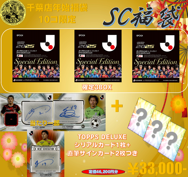 JIB ミニチュアギフトボックス 2025シリアルナンバー限定品 早い者勝ち‼️ ミントモール / MINT 池袋店 / 【女子ゴルフEPOCH 2025 JLPGA ROOKIES