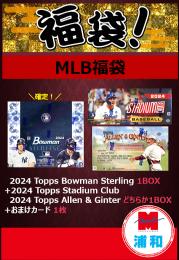 【MLB福袋】MINT浦和店 MLB福袋 2BOX + おまけカード 1枚