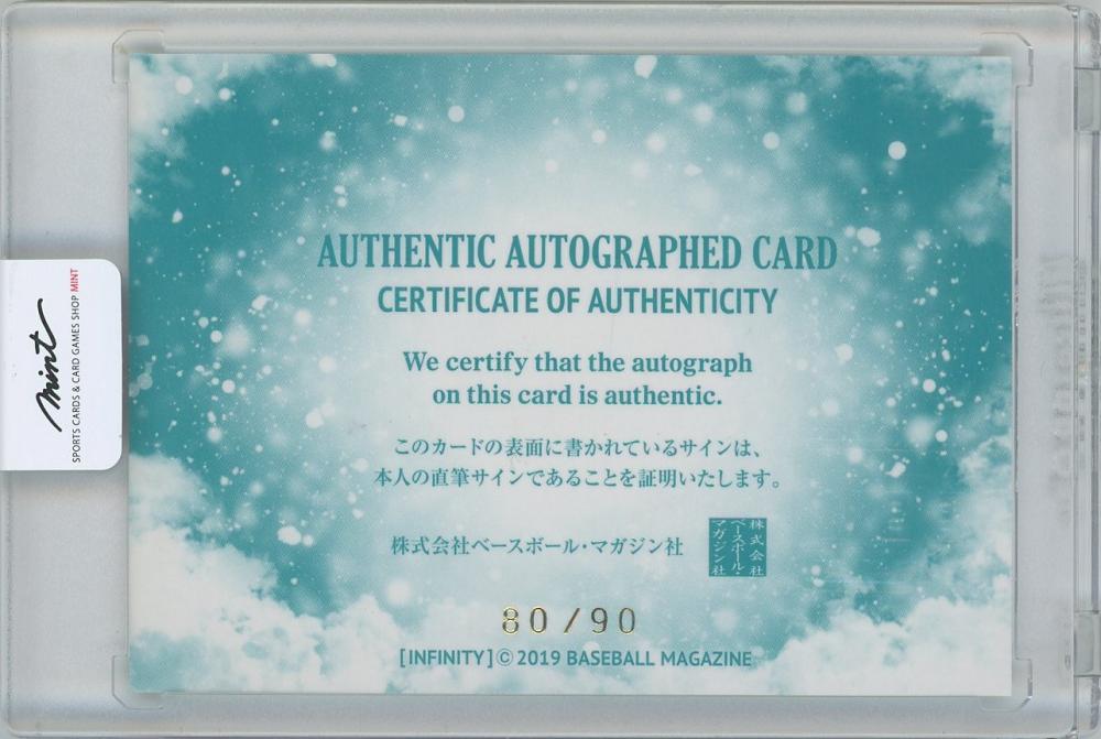 ミントモール / MINT 横浜店 / 2019 BBM INFINITY / 西崎幸広(プロ野球