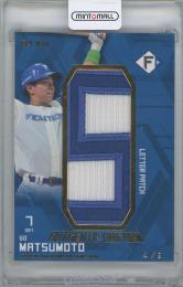 2023 EPOCH パシフィック・リーグ プレミアエディション / 松本剛(北海道日本ハムファイターズ) AUTHENTIC UNIFORM LETTER PATCHレターパッチカード 【4/9】