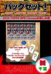 【野球お楽しみ袋】千葉店version 2024 TOPPS NPB Chrome 4パック+特典カード2枚