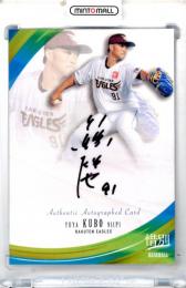 2021 BBM 惜別 久保裕也 直筆サインカード【109/120】《やや難あり》 楽天