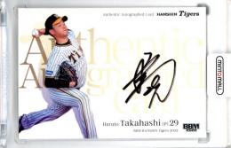 2022 BBM 阪神タイガース 髙橋遥人 直筆サインカード【34/90】