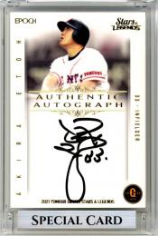 2021 EPOCH 読売ジャイアンツ STARS&LEGENDS 江藤智 #AA-ETA AUTHENTIC AUTOGRAPH 直筆サインカード【27/72】