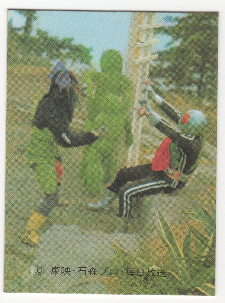 カルビー・仮面ライダー・スナック ?474(仮面ライダー) KR20版