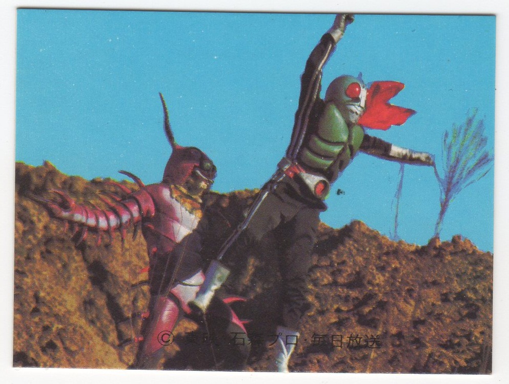 カルビー・仮面ライダー・スナック ?429(仮面ライダー) SR19版