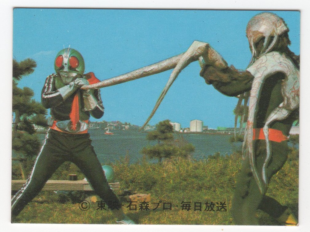 カルビー・仮面ライダー・スナック ?334(仮面ライダー) KR15版