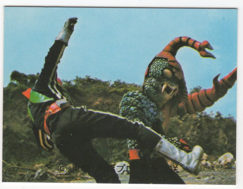 カルビー・仮面ライダー・スナック ?330(仮面ライダー) KR17版