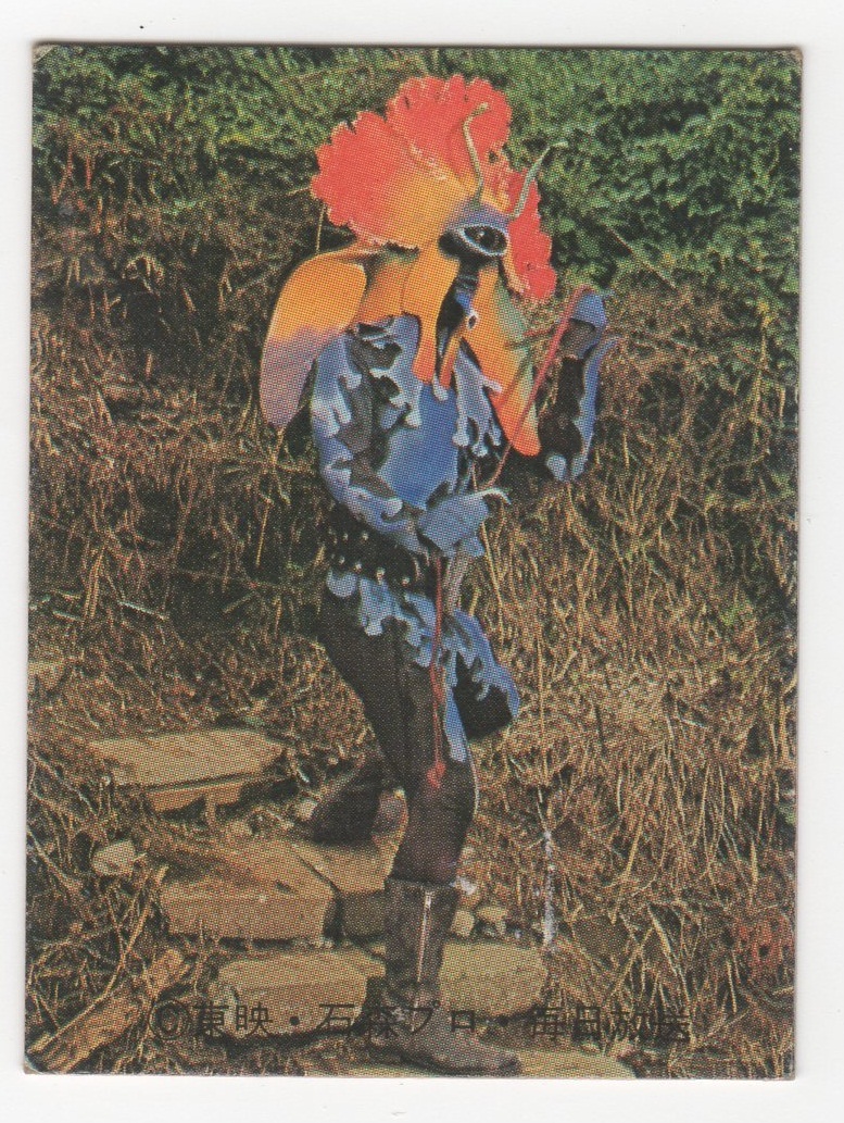 カルビー・仮面ライダー・スナック ?28 裏25局明朝版