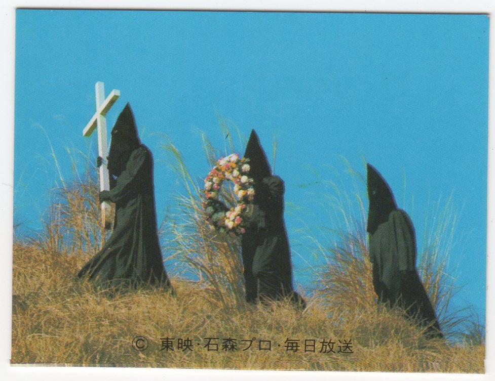 カルビースナック・仮面ライダー ?37 KV1版