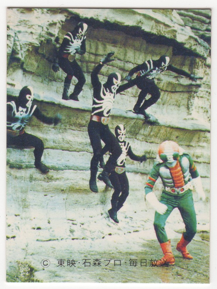 カルビースナック・仮面ライダー ?195 KV5版