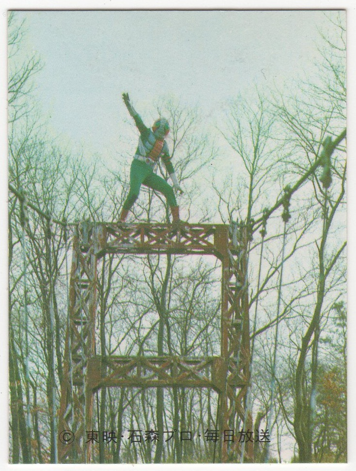 カルビースナック・仮面ライダー ?38 KV1版