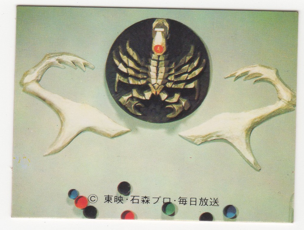 カルビースナック・仮面ライダー ?115 KV3版