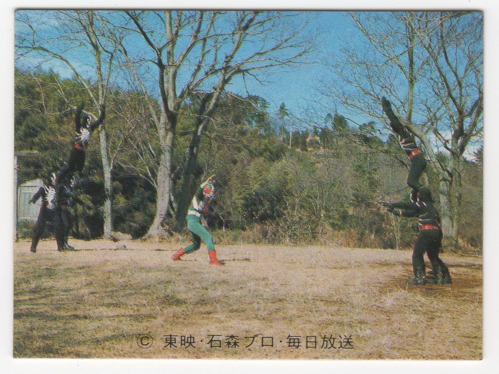 カルビースナック・仮面ライダー ?92 KV2版