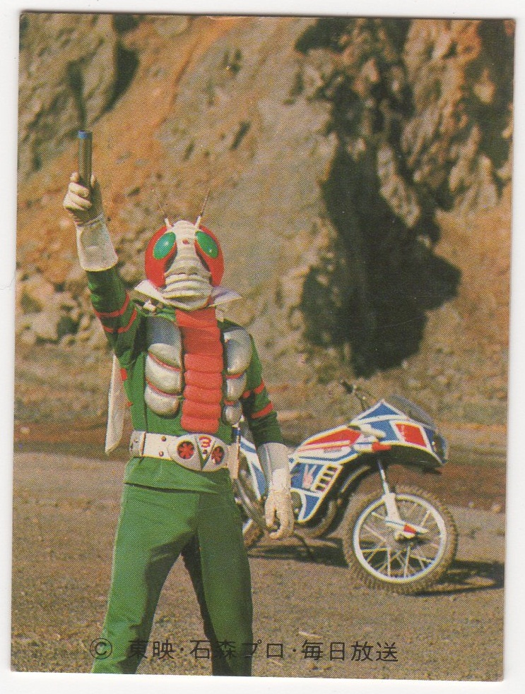 カルビースナック・仮面ライダー ?50 KV1版