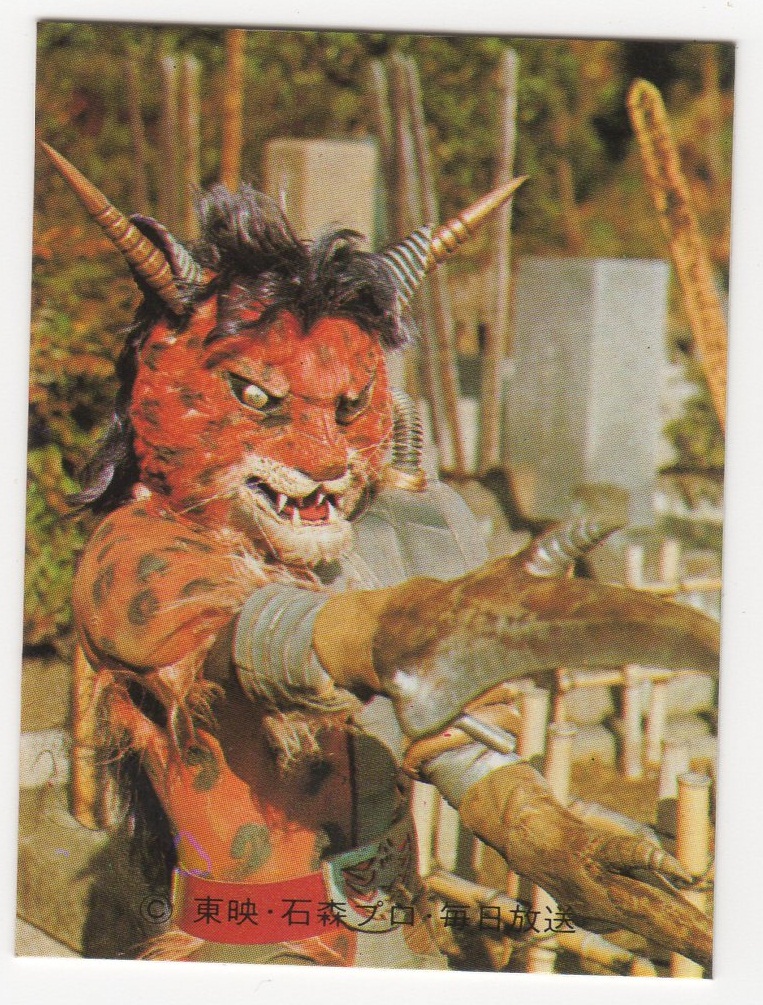 カルビースナック・仮面ライダー ?11 KV1版