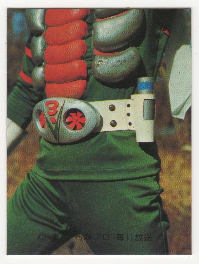 カルビースナック・仮面ライダーV3 No.59 KV4版