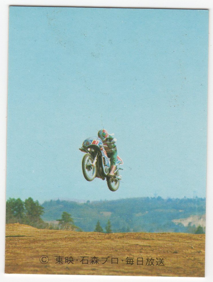 カルビースナック・仮面ライダー ?18 KV1版