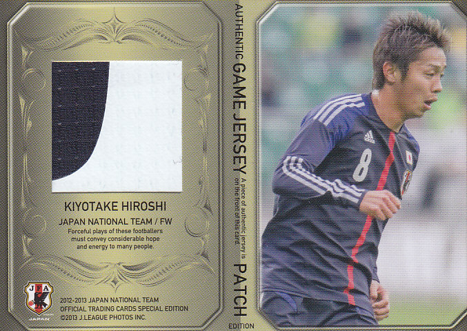2012-2013日本代表    清武弘嗣    パッチジャージカード    01/20