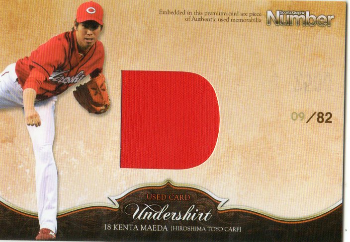 2012 Number 前田健太		アンダーシャツカード	9/82