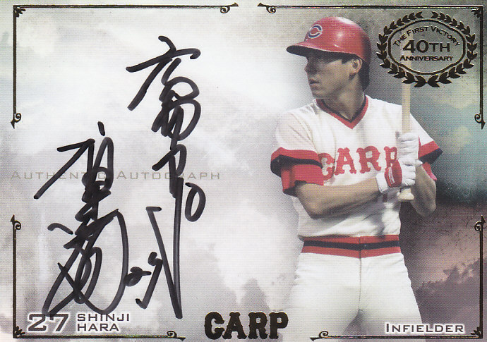 カープ選手直筆サイン 広島東洋カープ選手 直筆サイン 大野豊 緒方孝市 佐々岡真司