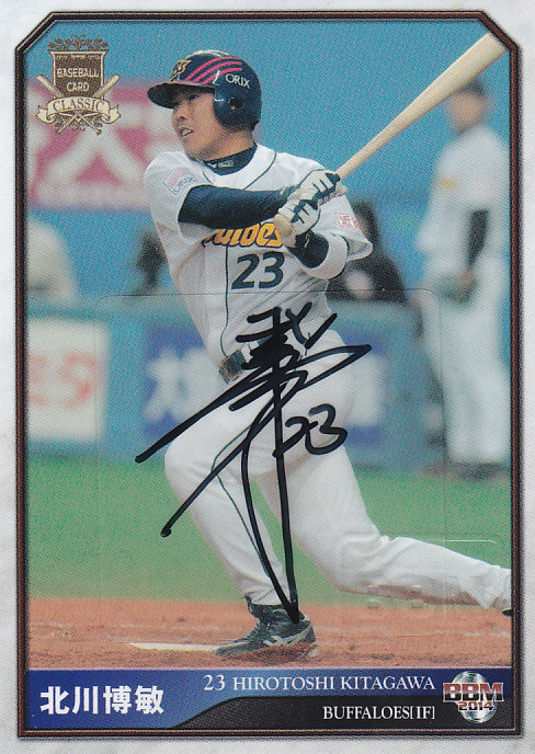 北川博敏オリックスバッファーローズ時代本人使用バット 51DZXs0KQyL._AC_SY200_QL15_.jpg