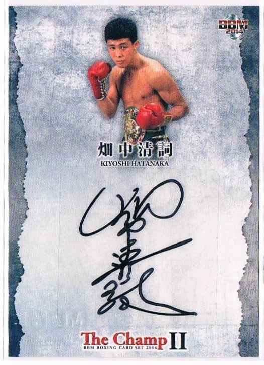 2014 BBM The Champ ? 直筆サインカード 畑中清詞 #45/60