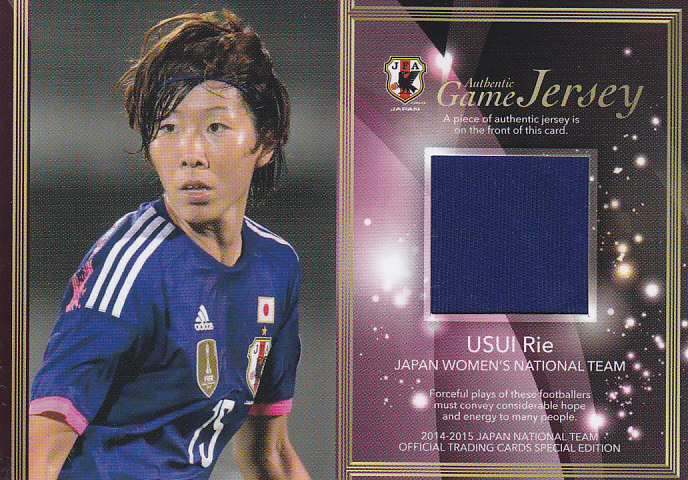 2014-15日本代表SE  臼井理恵  ジャージカード